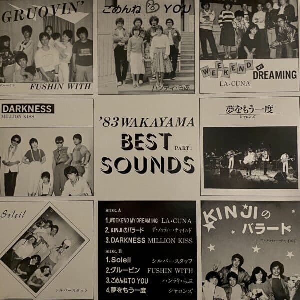 Various – '83 Wakayama Best Sounds Part I