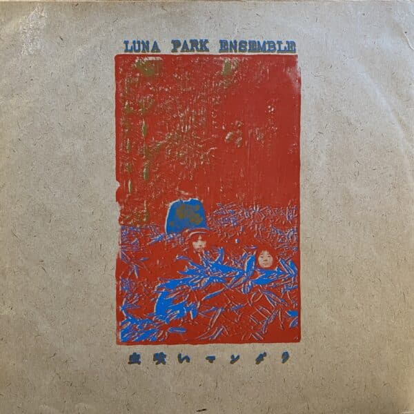 Luna Park Ensemble – 虫喰いマンダラ