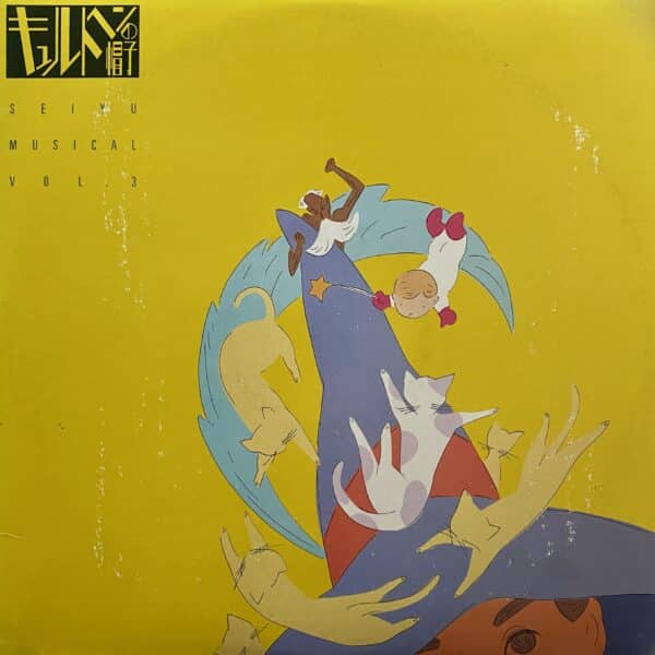 Kawashima / Kobayashi / Hibari Jido Gasshodan – Kyurutohen no bōshi