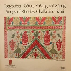 Various – Songs Of Rhodes, Chalki And Symi
