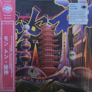 Mong Tong = モン トン – Mystery = 秘神