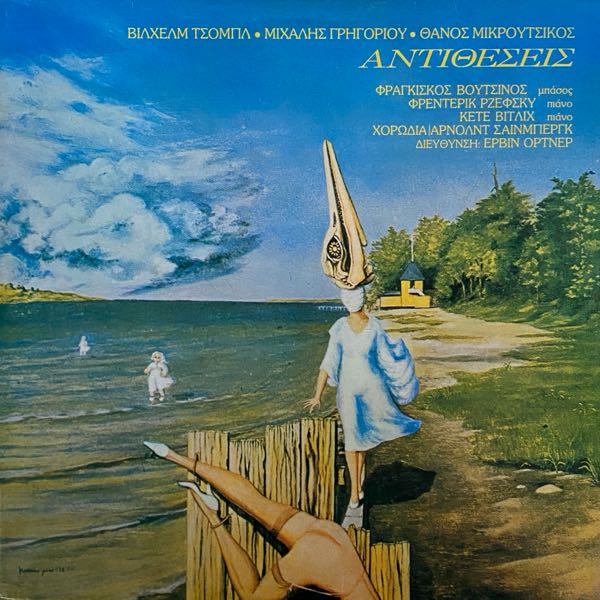 Thanos Mikroutsikos, Michalis Grigoriou, Wilhelm Zobl - Antitheseis